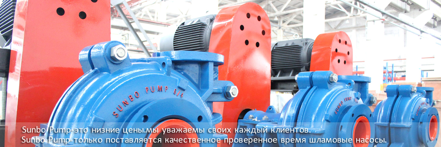 Профессиональные шламовые насосы Производитель,Mining Projects & Customers