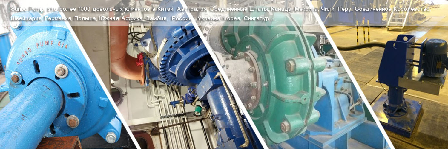 Профессиональные шламовые насосы Производитель,Slurry Pump Parts